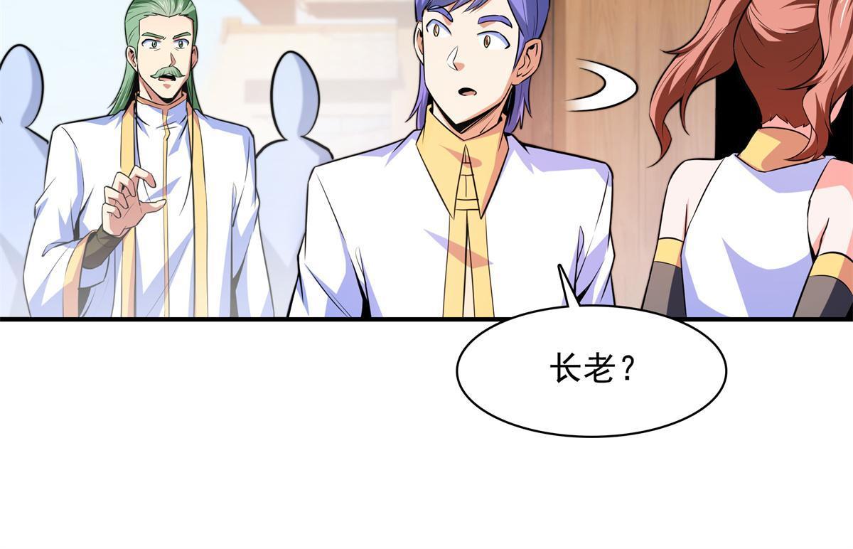 第179话 傻掉的学生和长老34