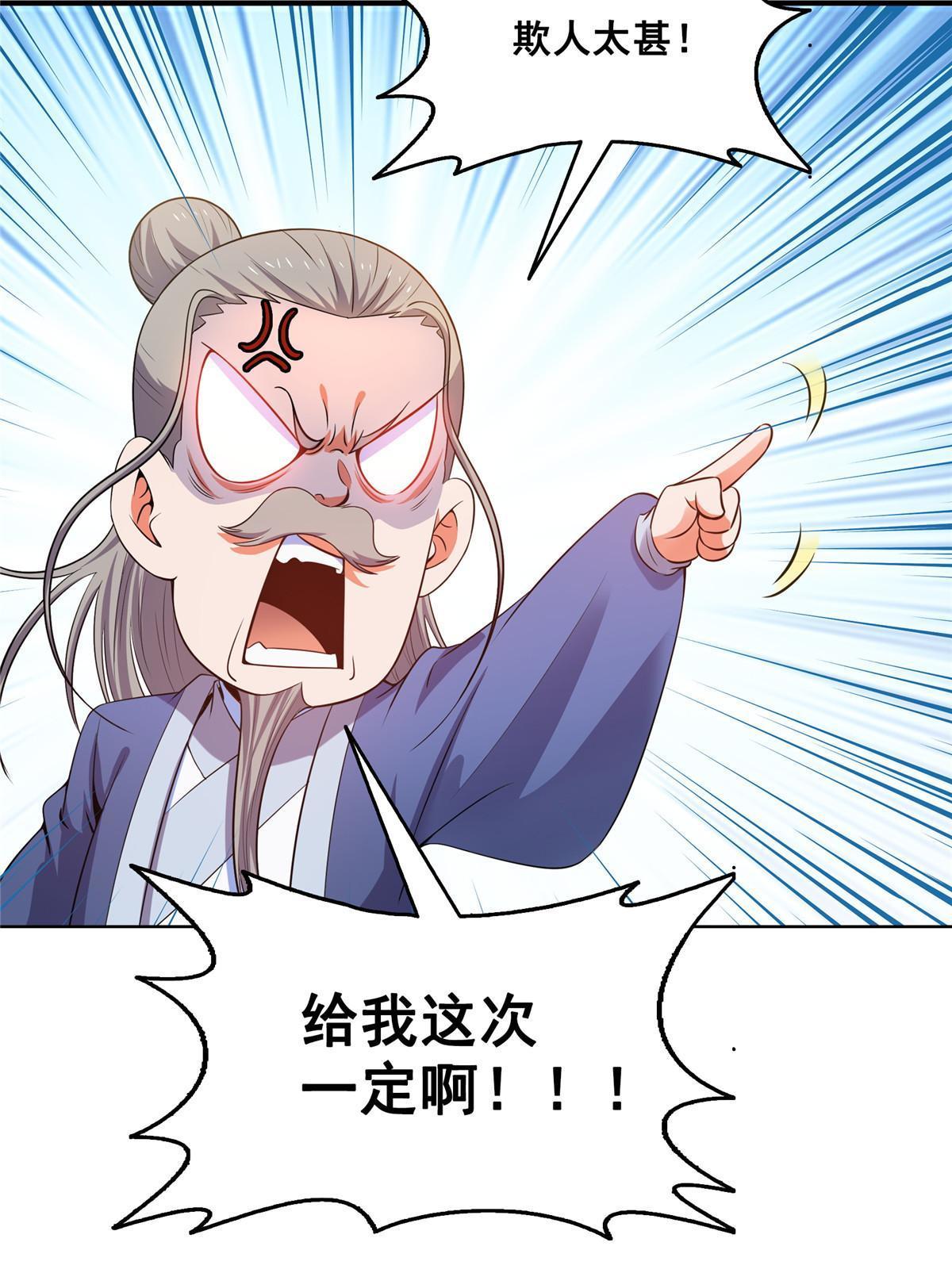 第207话 报酬三枚灵石（上）45