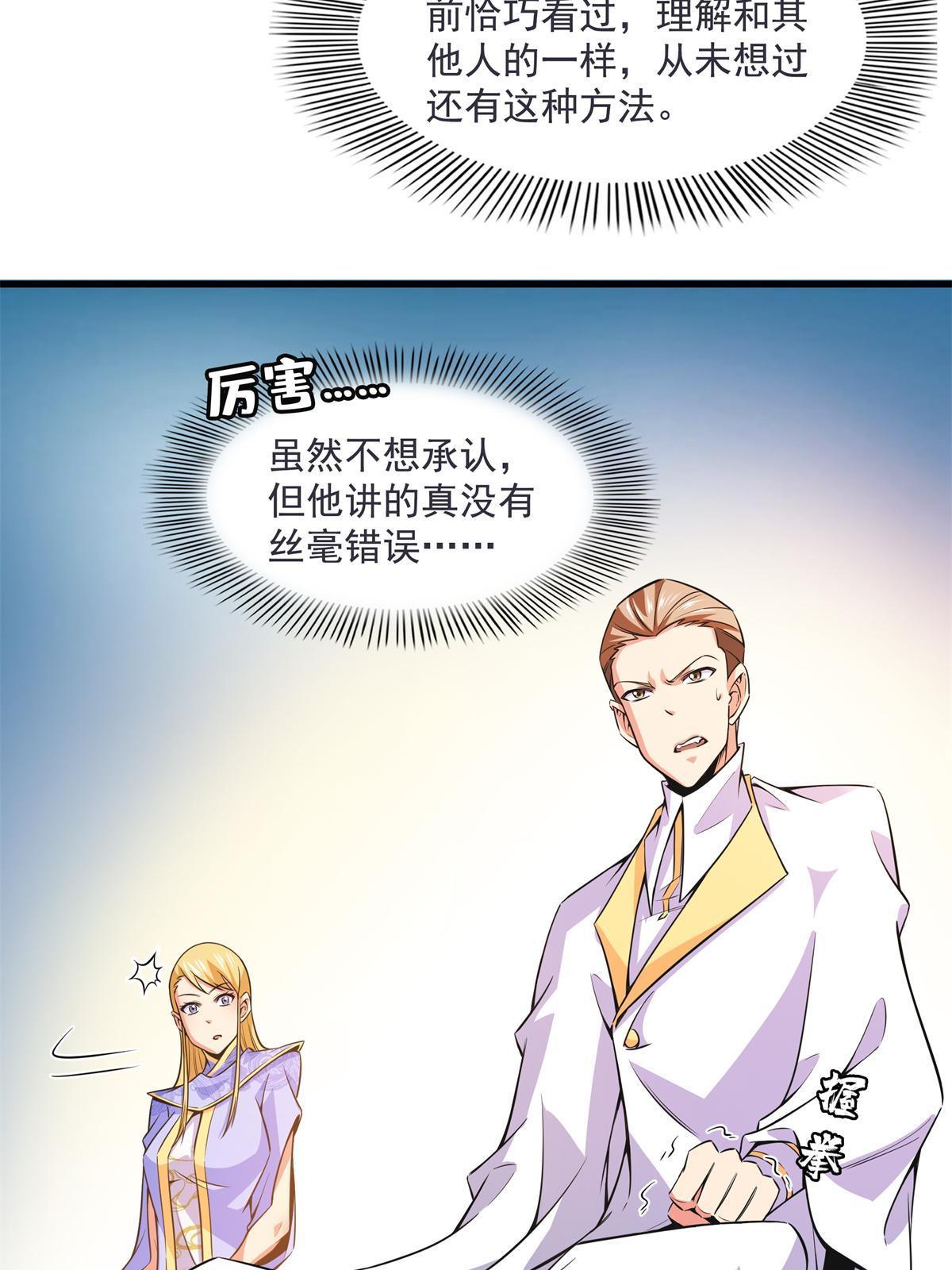 第168话 功法海29