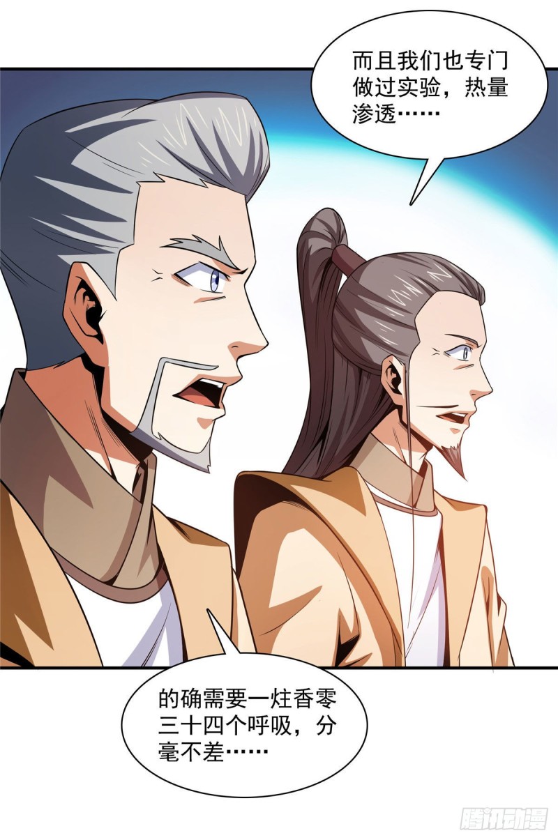 105 鸿 云 丹 师48