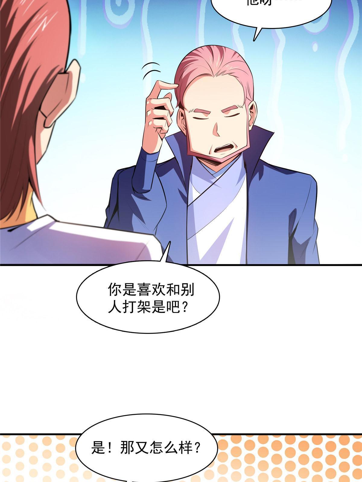 第176话 我能教好32
