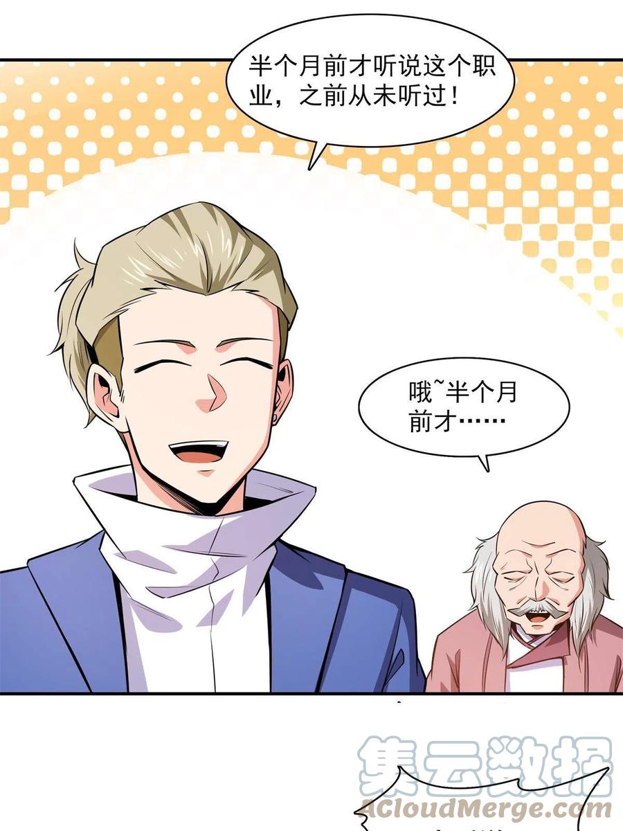 第153话 半步宗师42