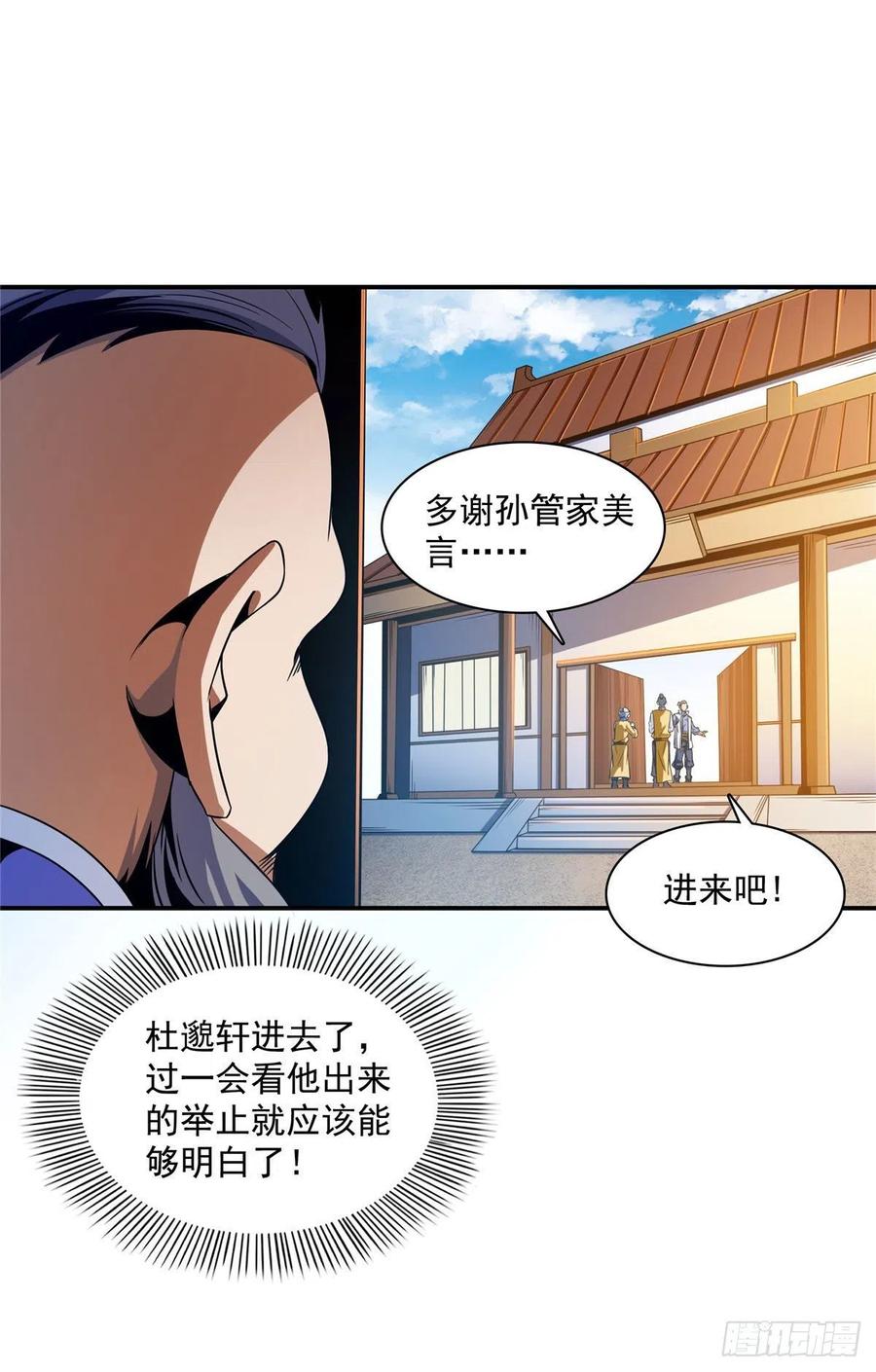 89 治疗杜邈轩23