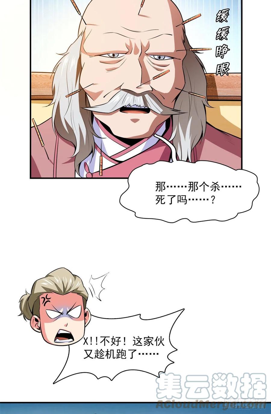 第152话 规矩我懂10