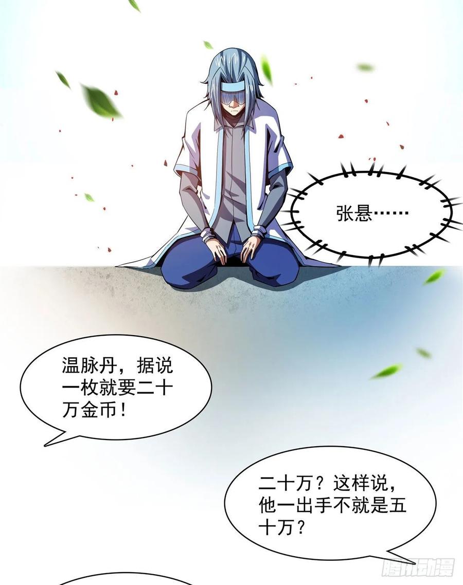 88 哥就是来打脸的44