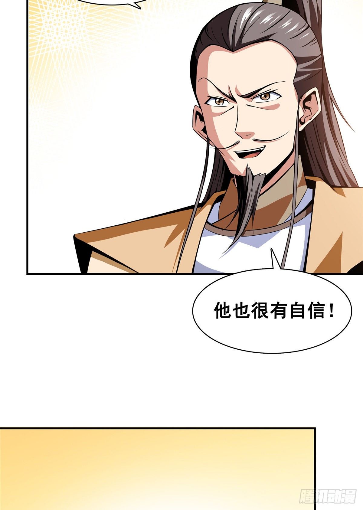 61 我要辨丹33