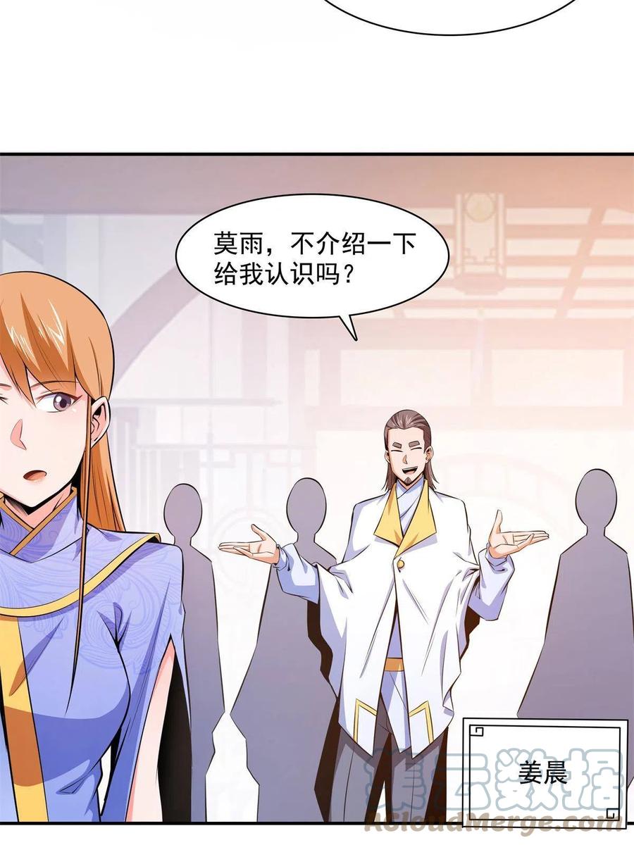 第163话 见过张老师45