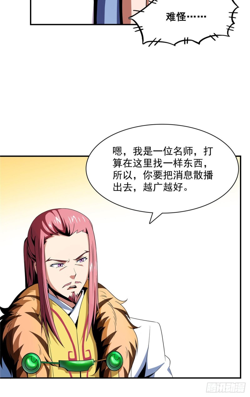 72 我是名师26