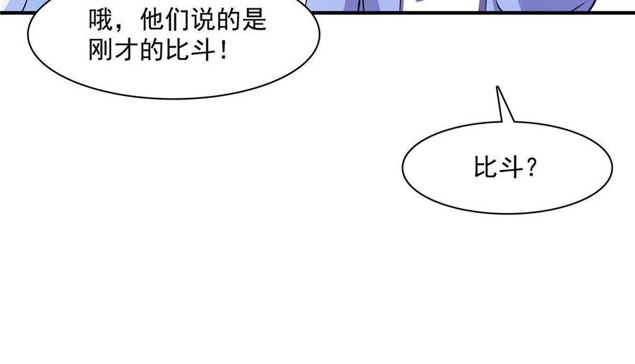 第160话 被人偷袭13