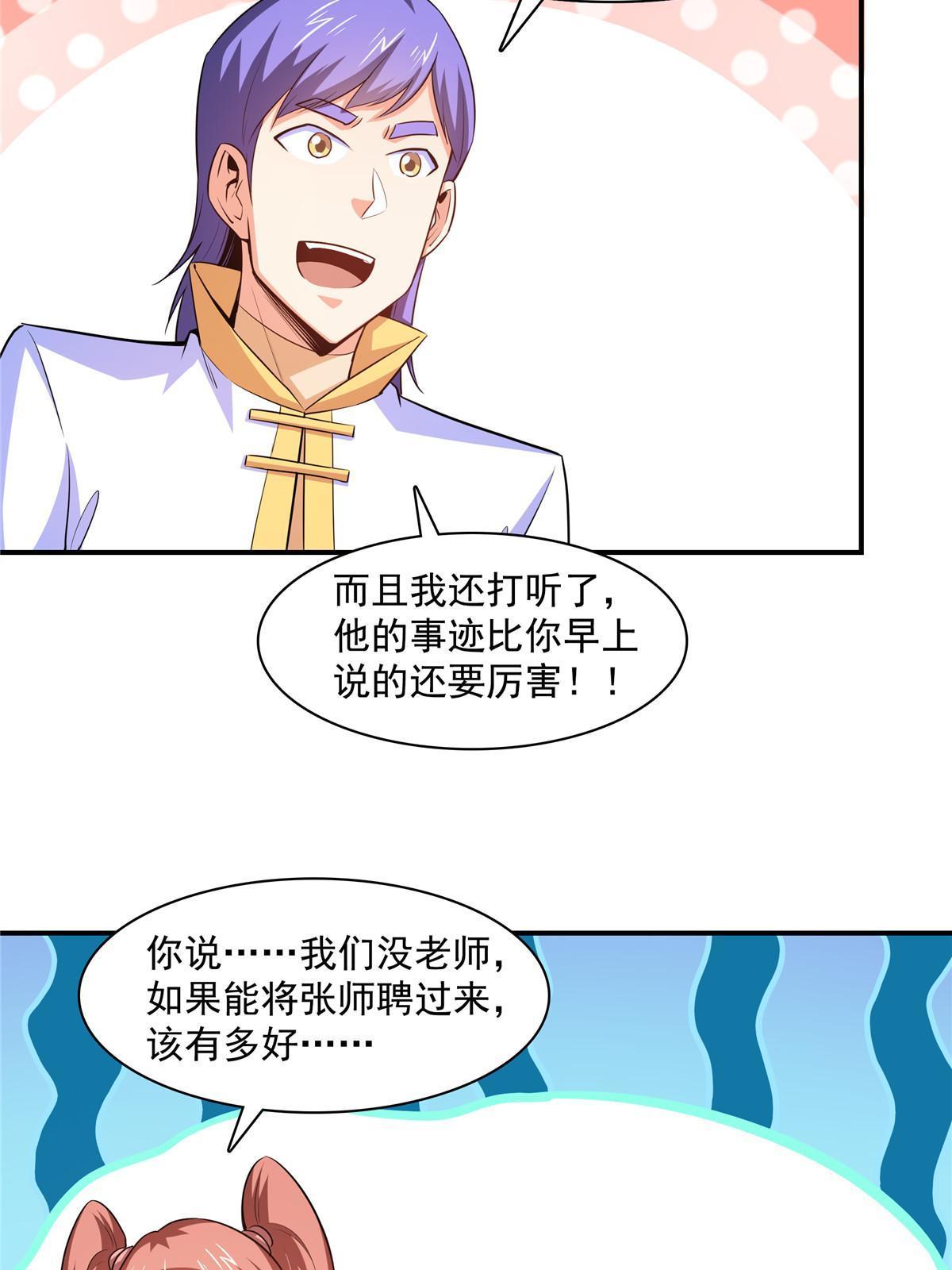 第177话 你被录取了38