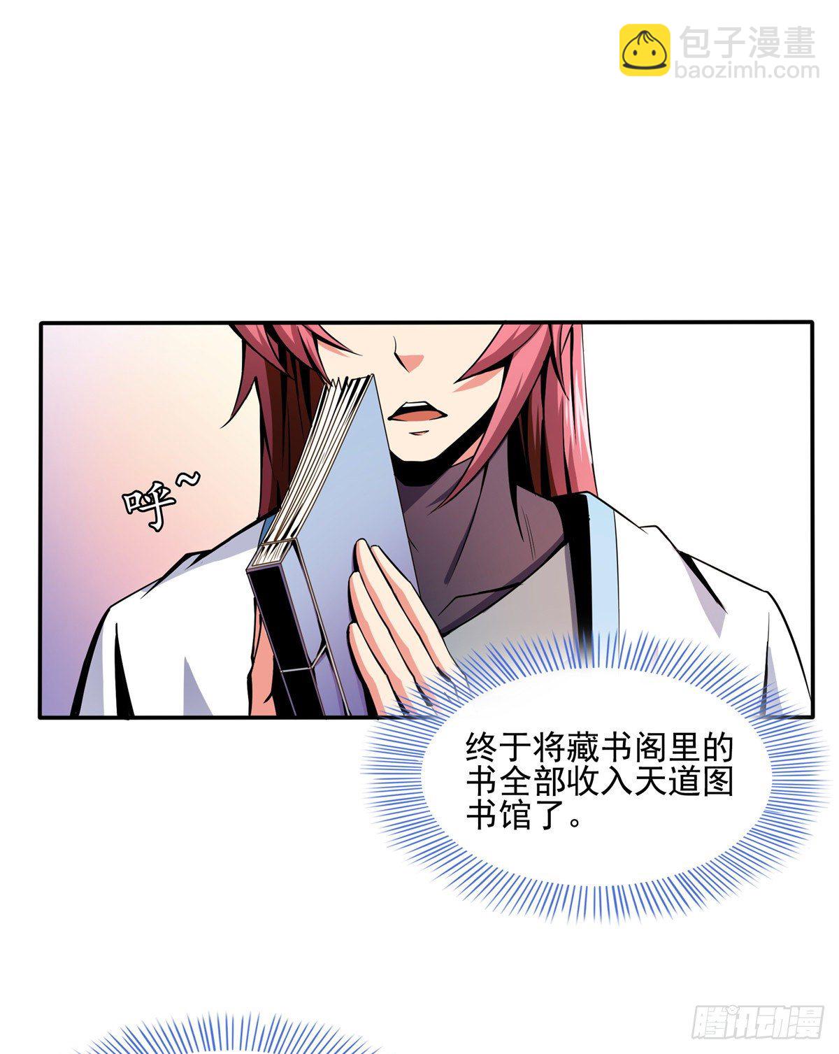 19 你有病吧!43