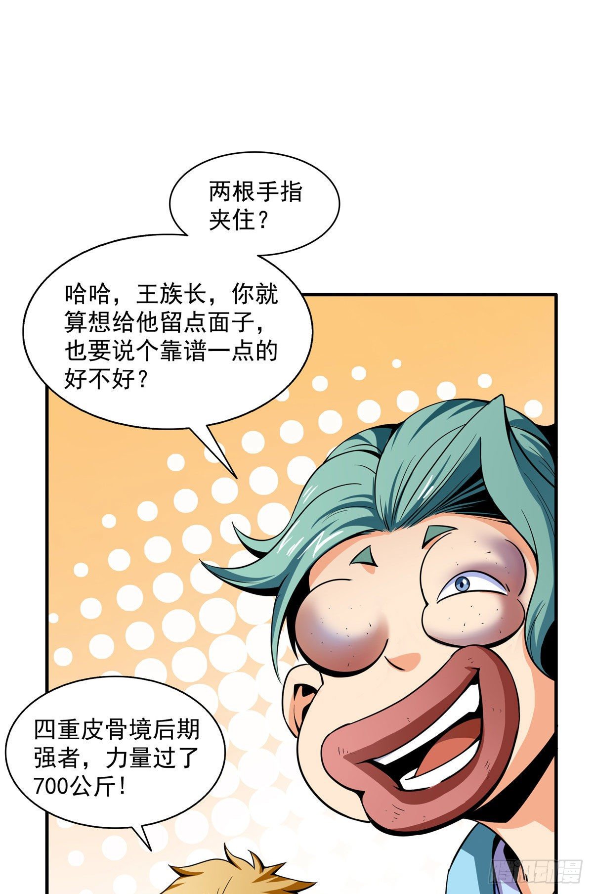 43 嚣张的白小王爷18