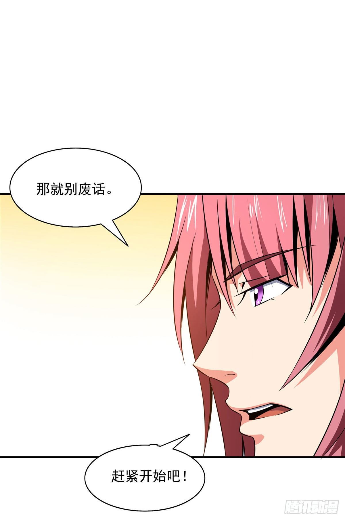 67 炼丹手法25
