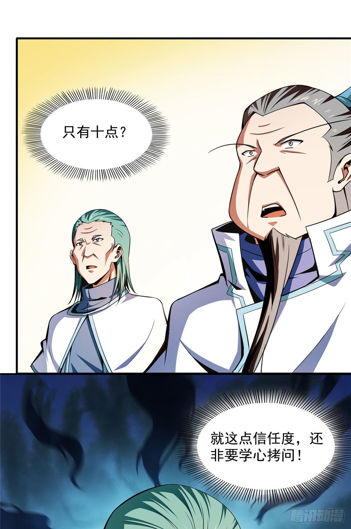 40 信任度详解31
