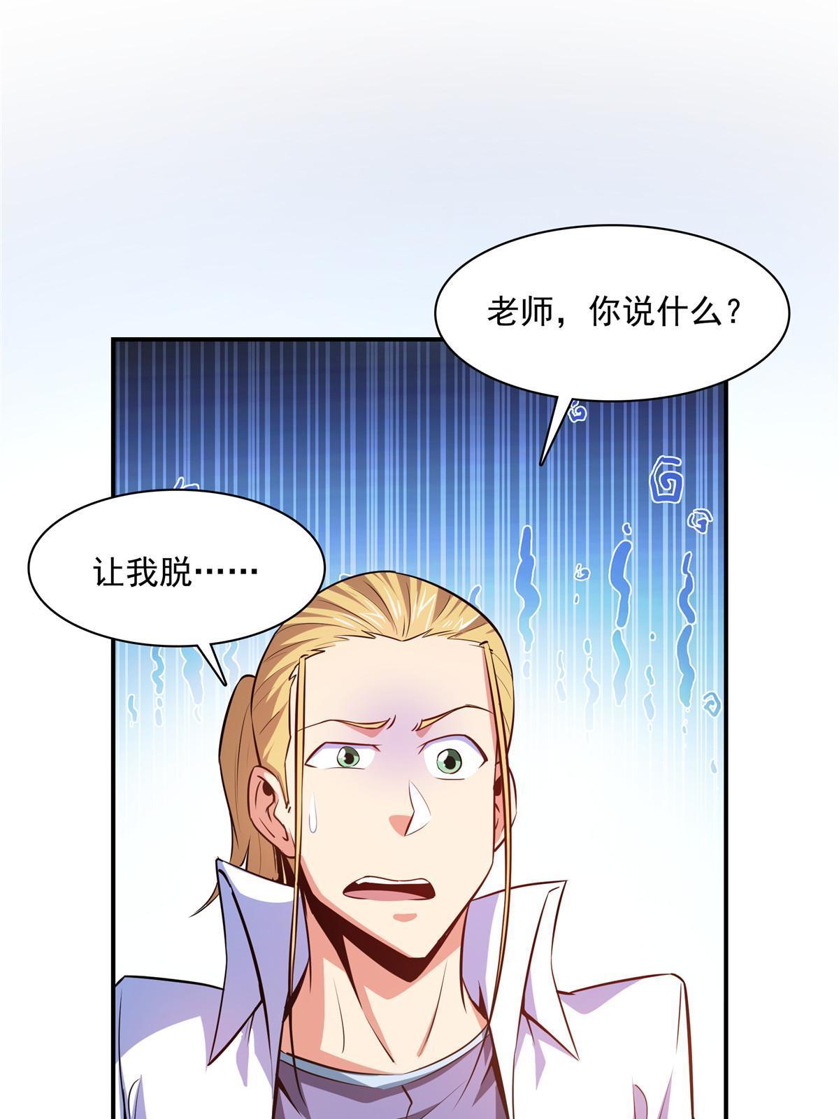 第188话 指点你突破40