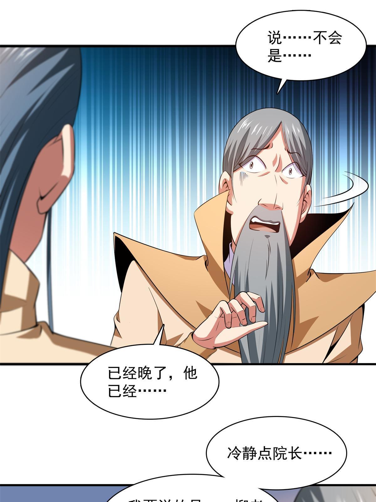 第185话 我等见过柳会长14