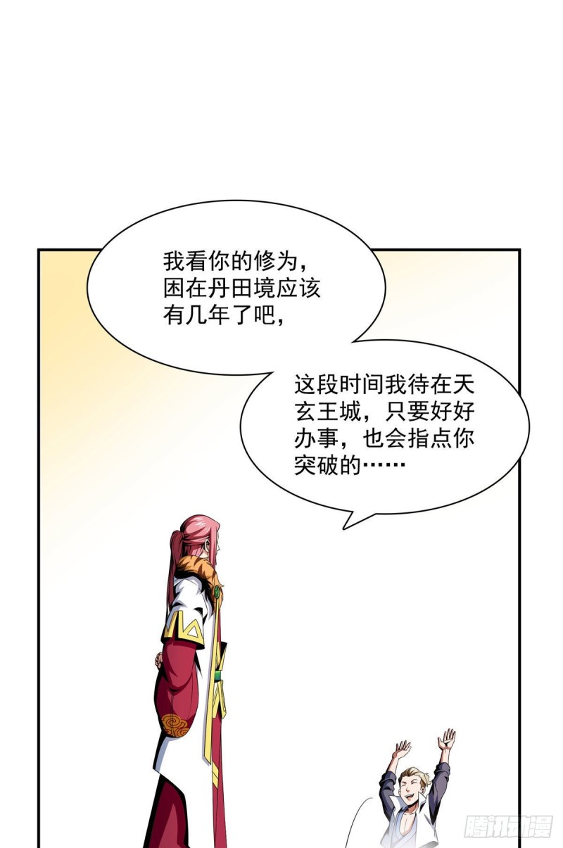 72 我是名师27