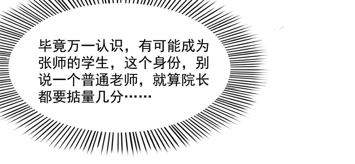 第178话 你被开除了41