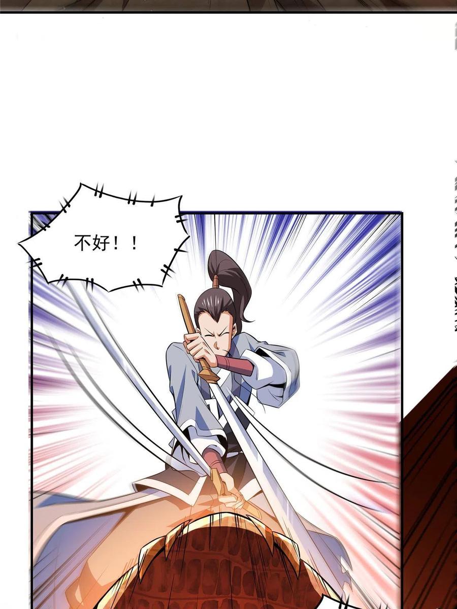 第158话 熔岩兽41