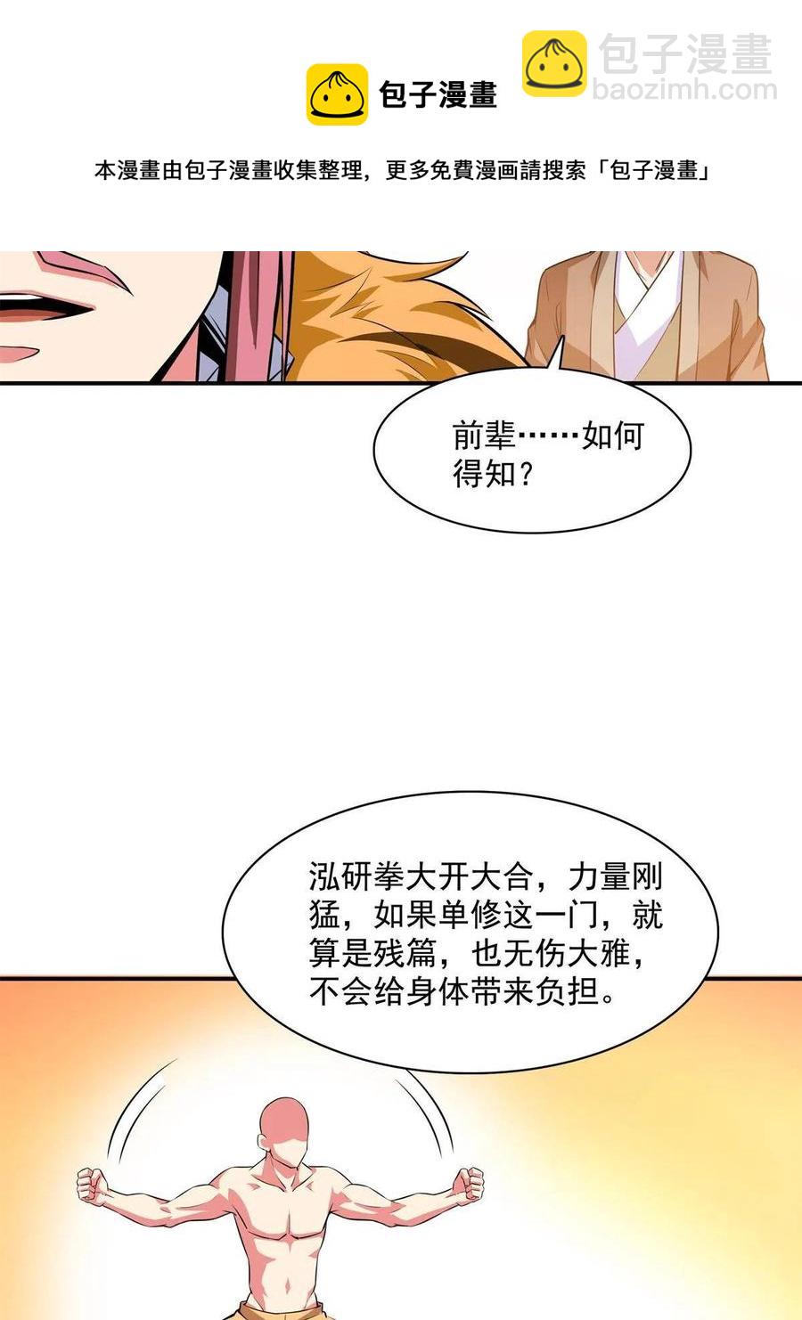 第162话 学生姜舒8