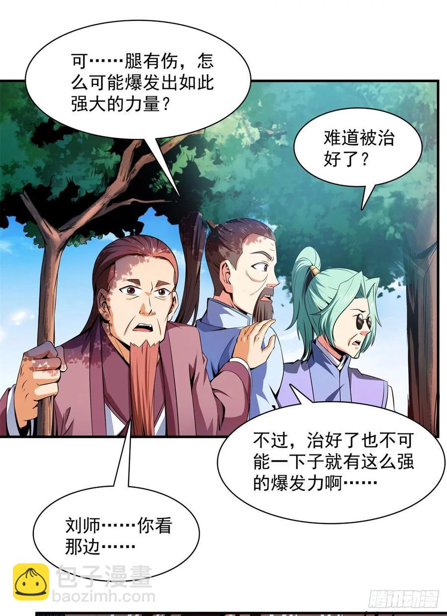 116 震惊的三师35