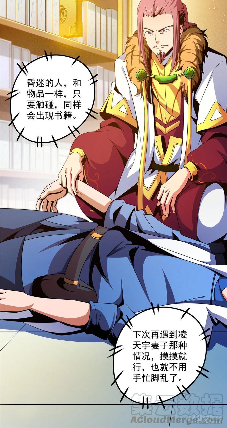 81 你是个畜生14