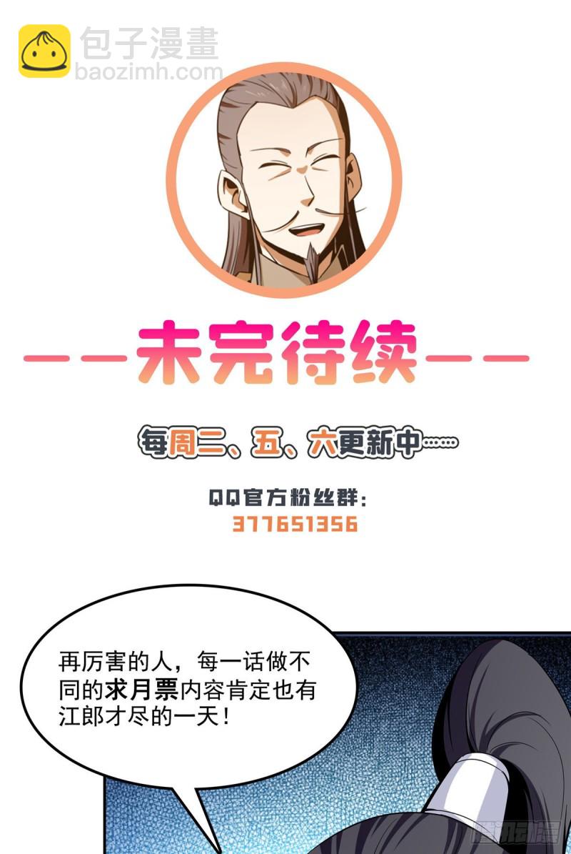 83 枪法高手39