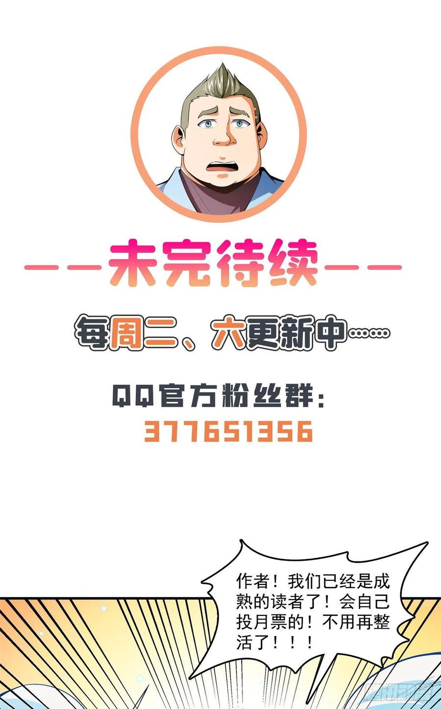 130 暴打陆寻（上）41