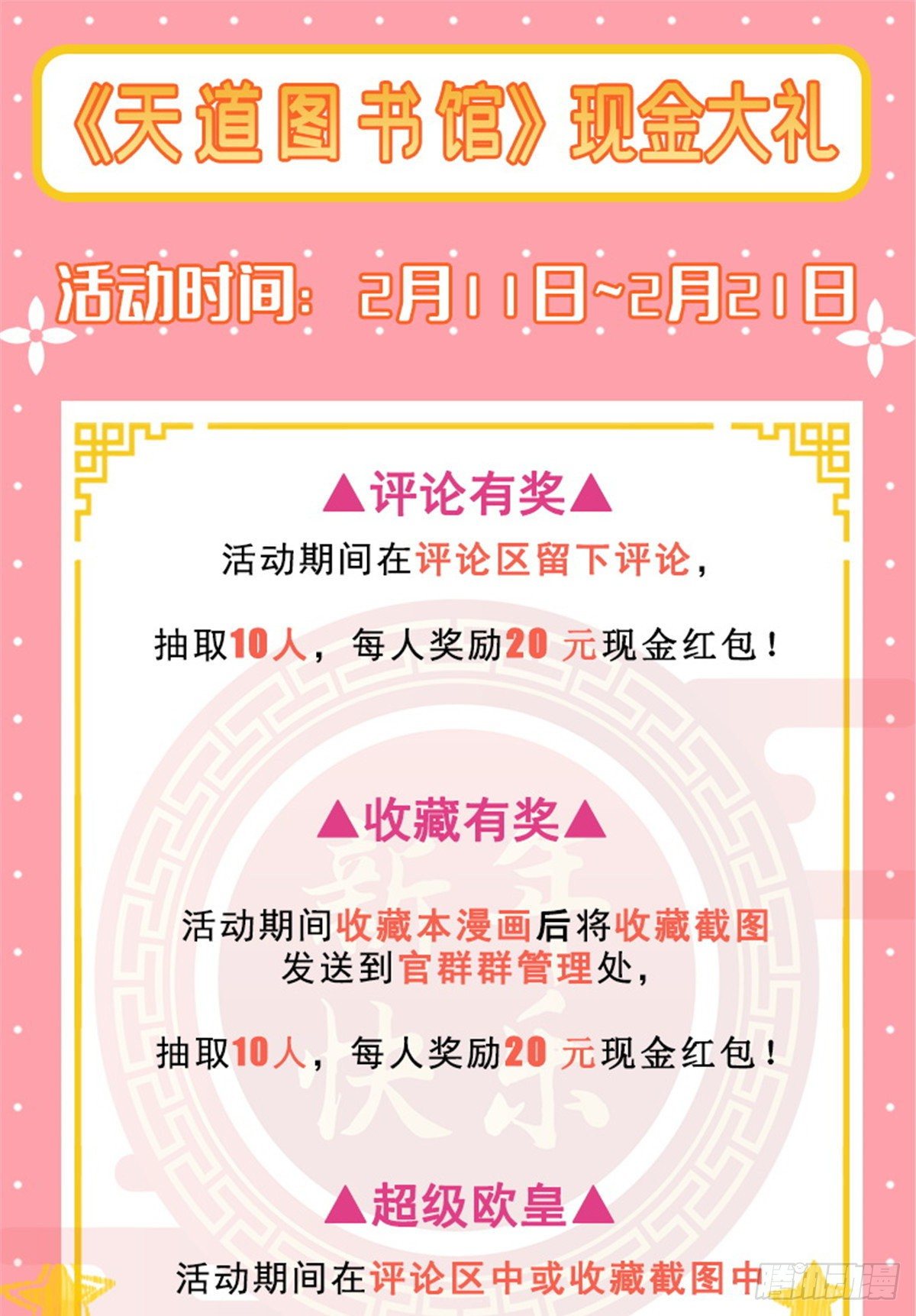 23 爆天狮51