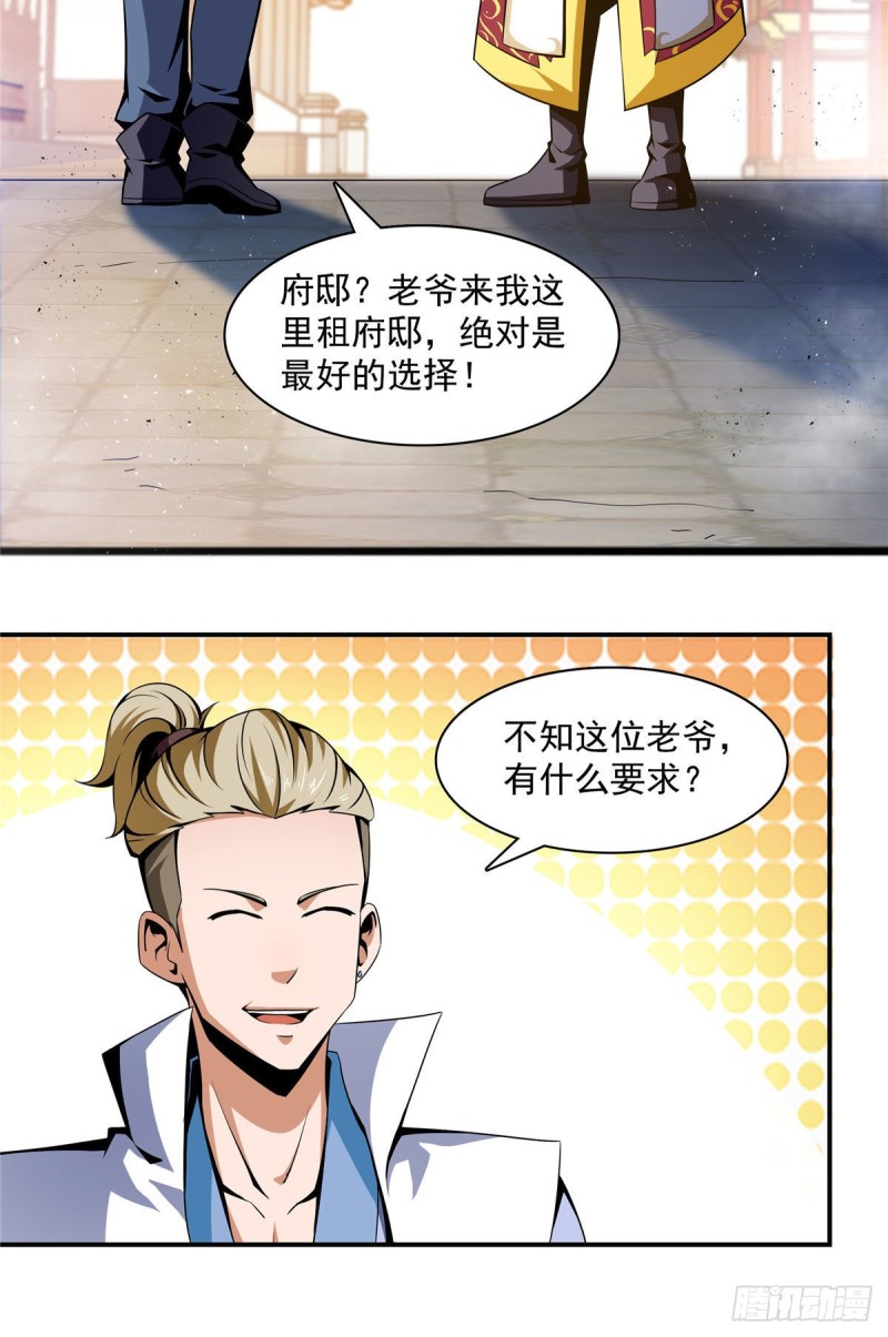 71 租赁府邸29