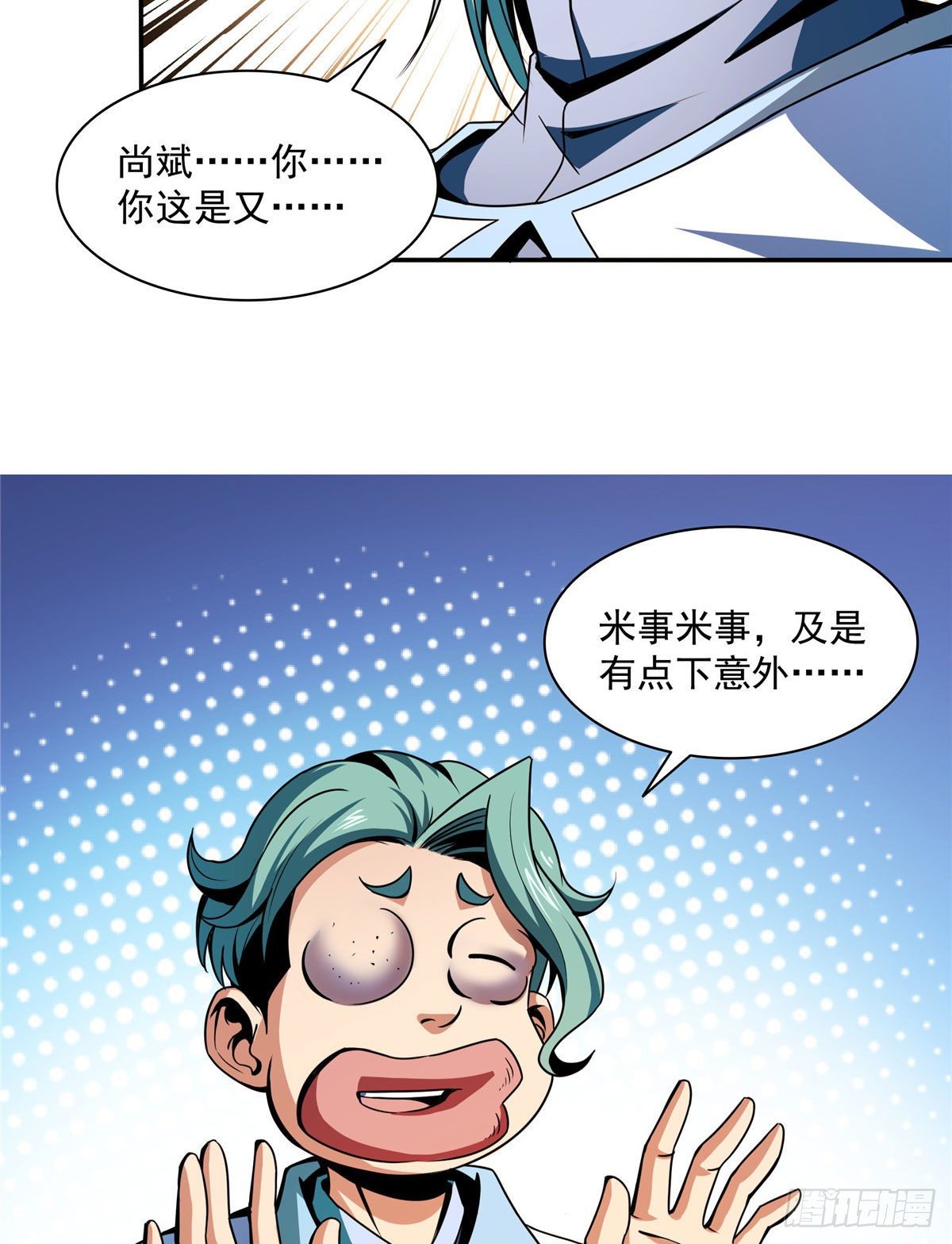 39 莫祥长老23