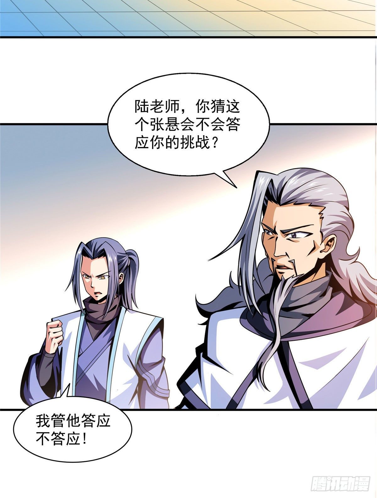 54 真是最差的老师？2