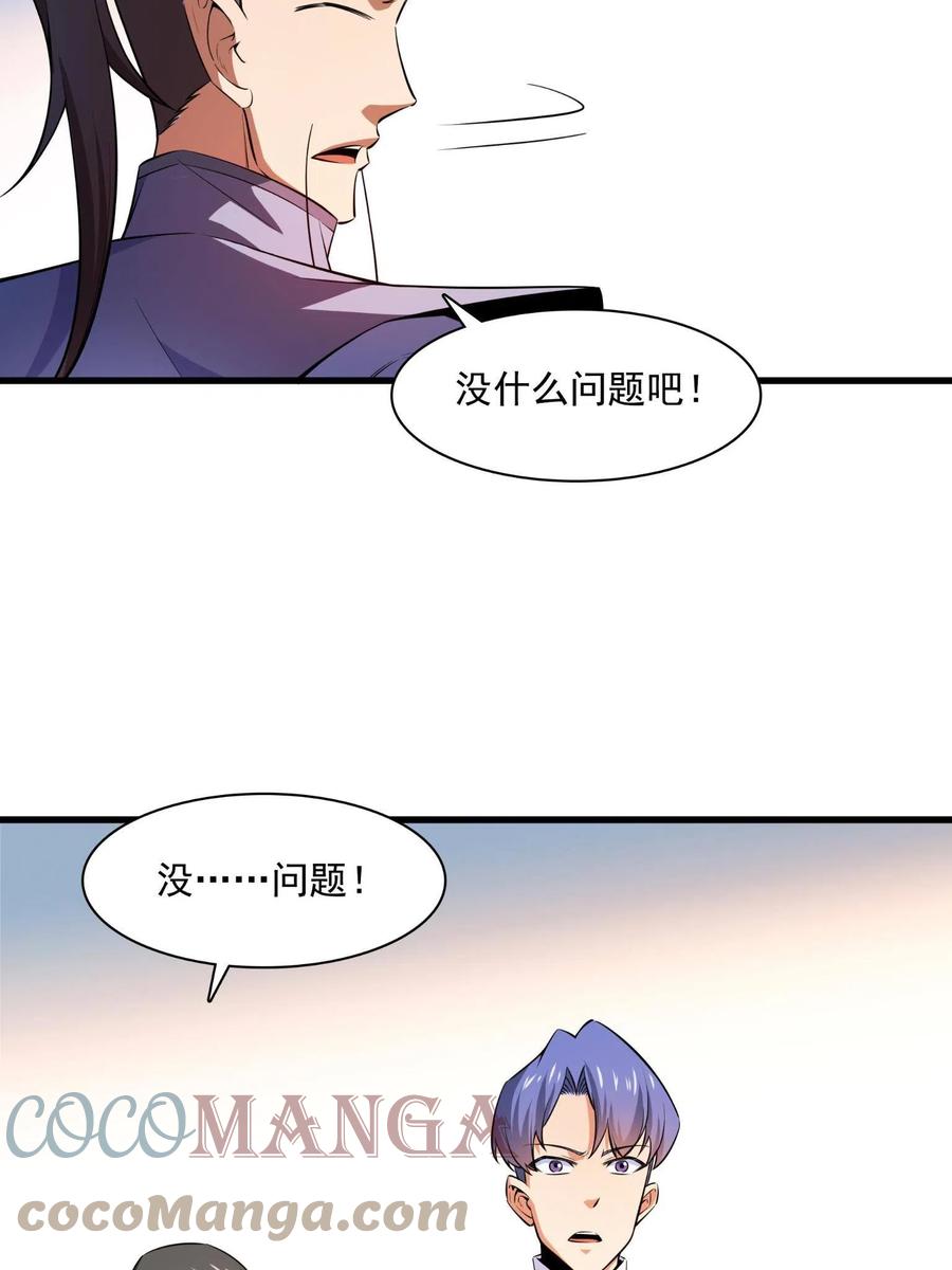 第156话 师叔45