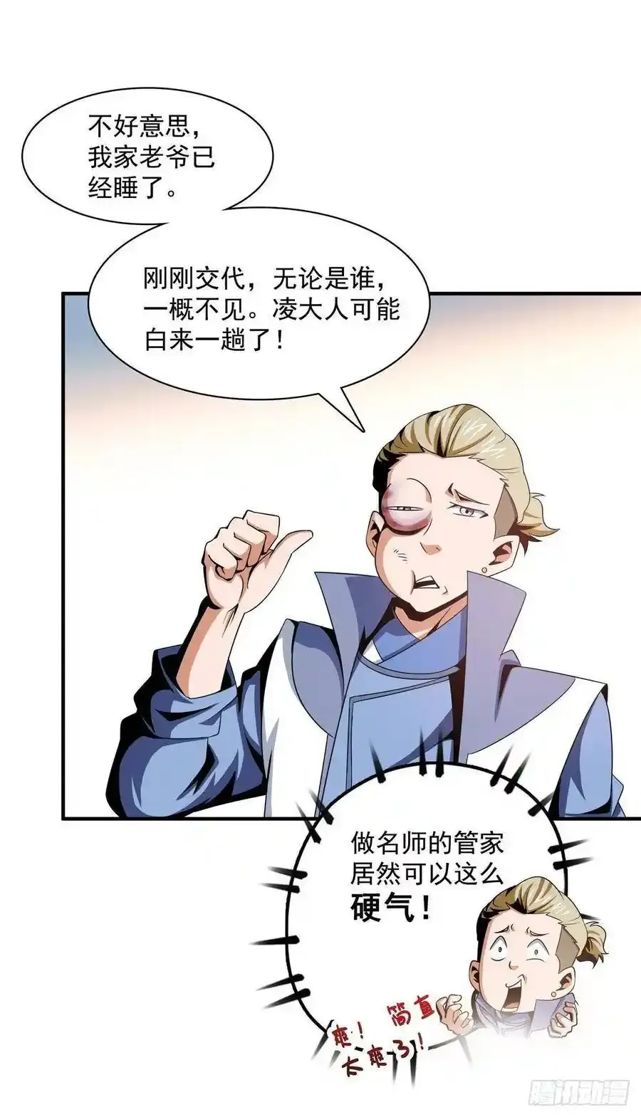 76 关在门外31