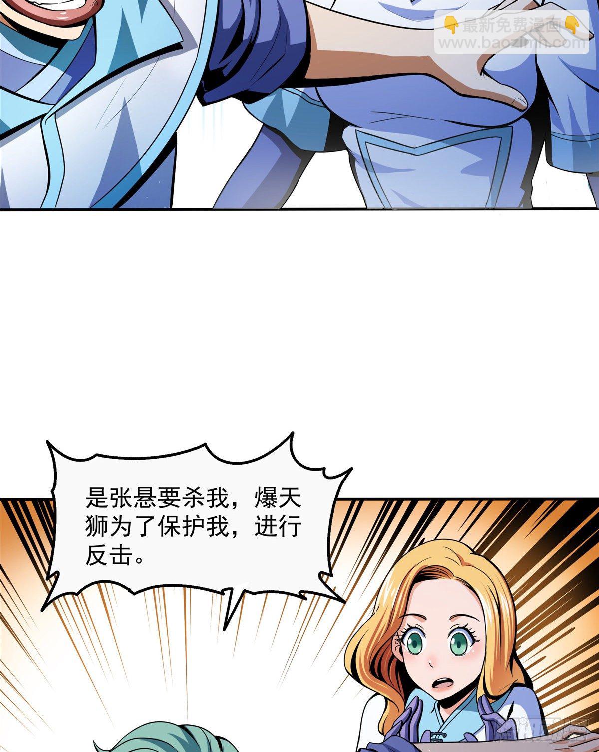 23 爆天狮40