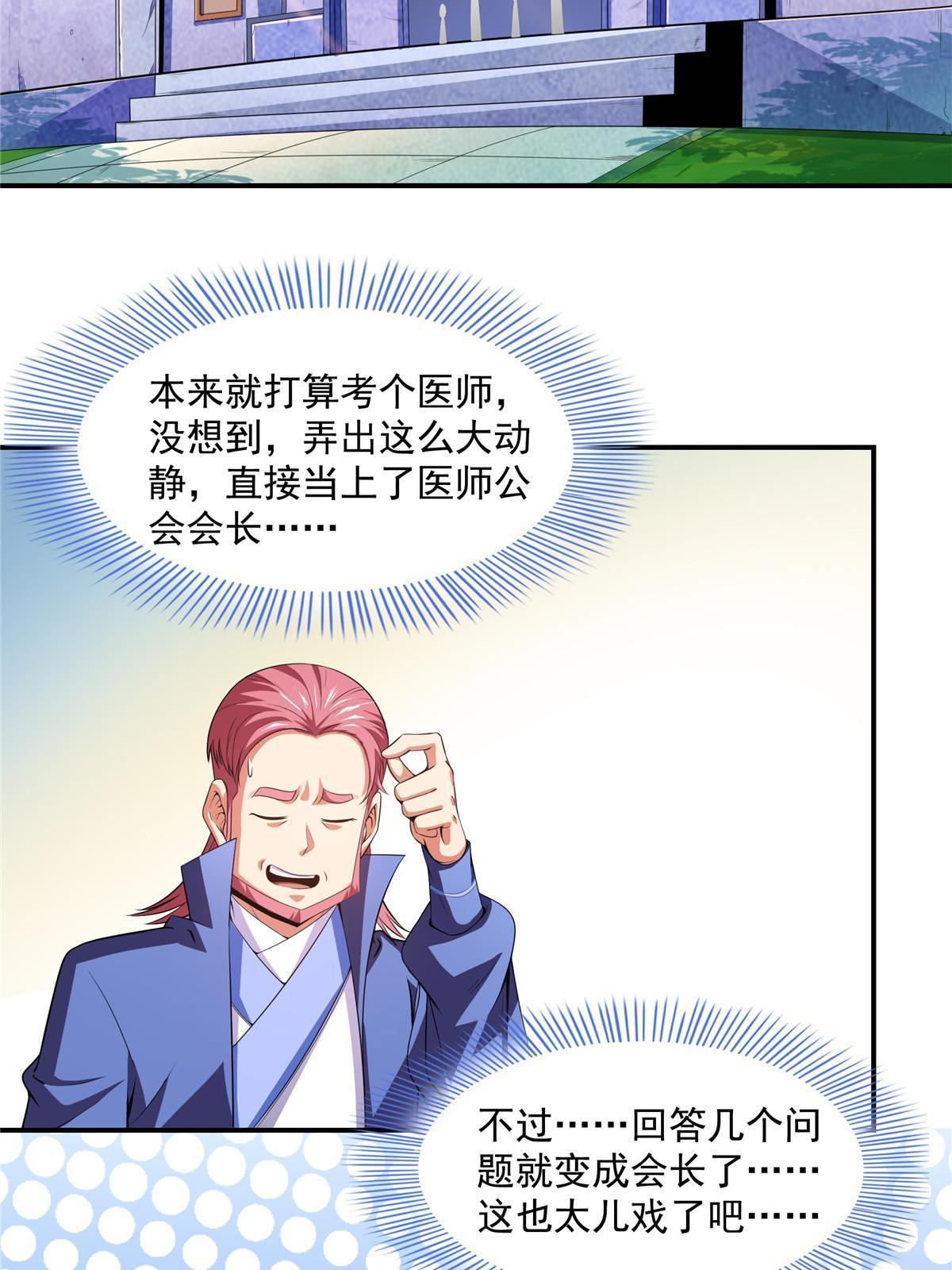 第186话 万国联盟3