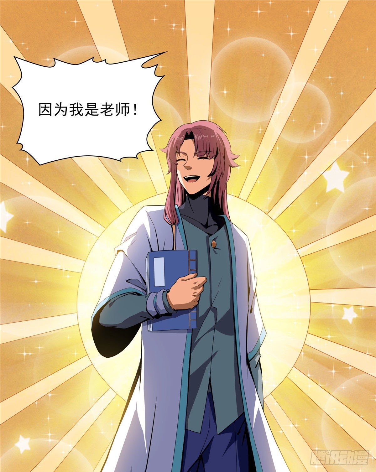 05 对我家小姐做了什么！28