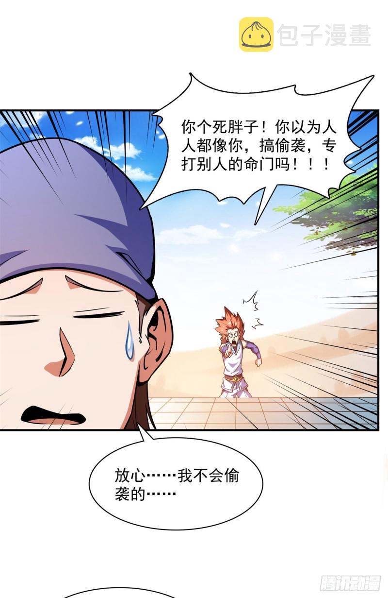 125 我 认 输！31