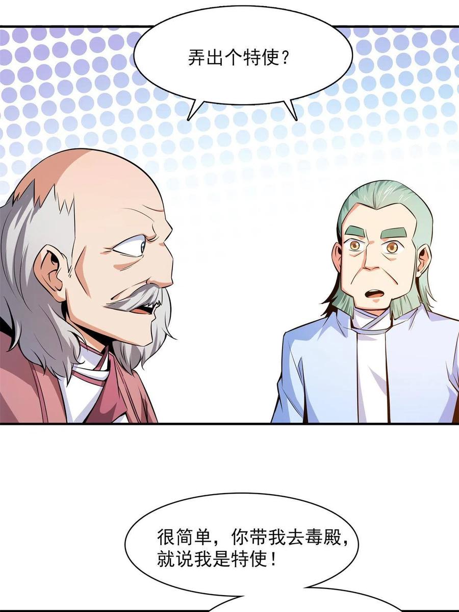 第153话 半步宗师26