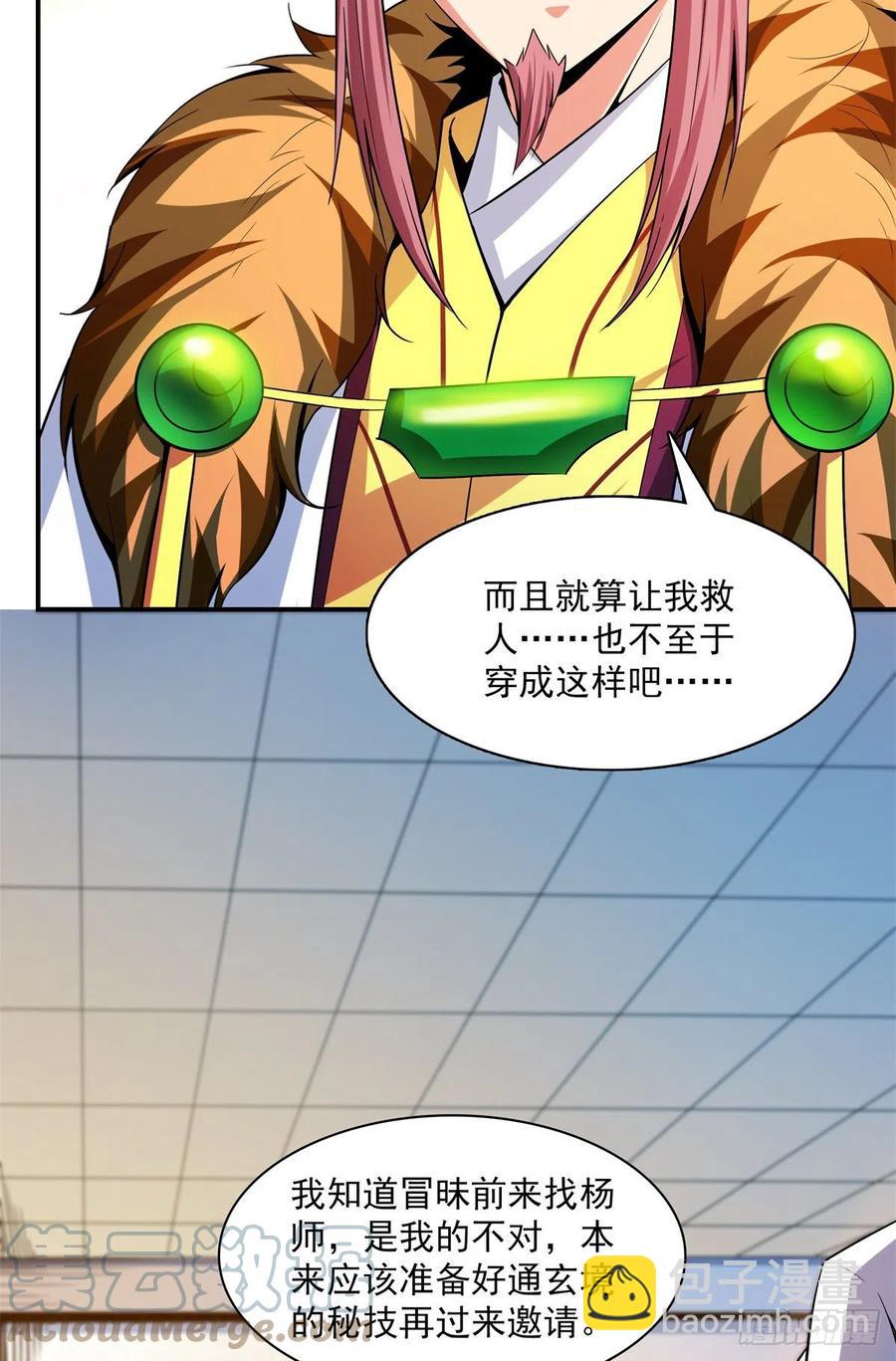 110 陆寻来访39