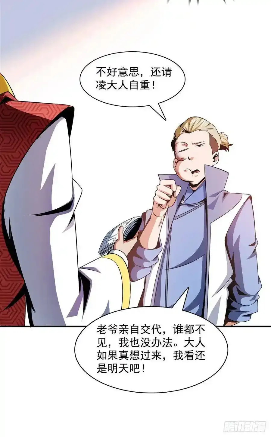 76 关在门外39
