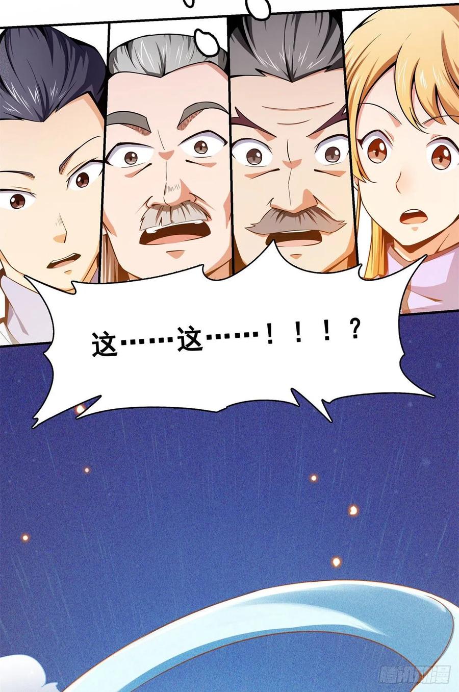 97 这个孽畜29
