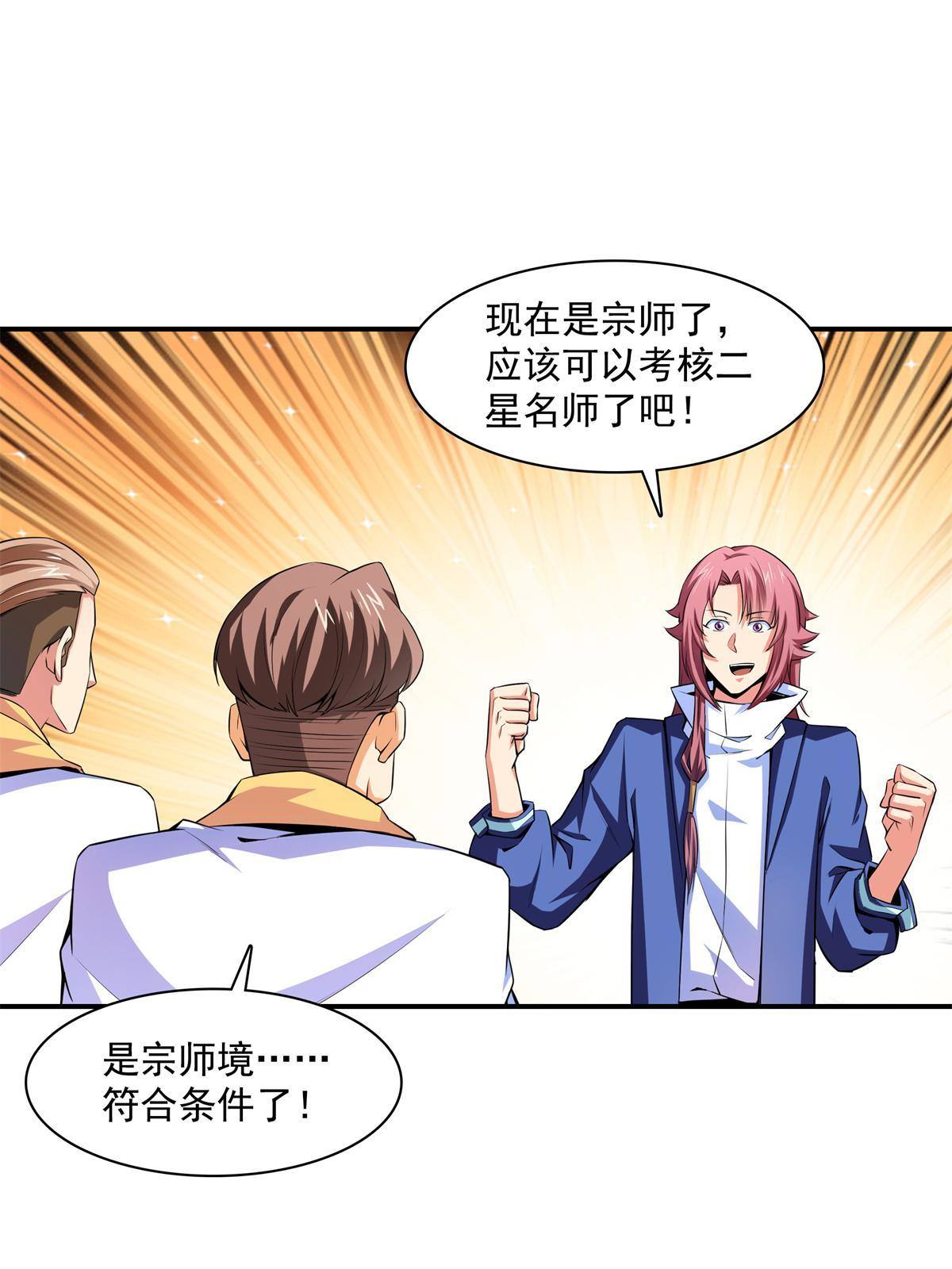 第172话 又见师兄7
