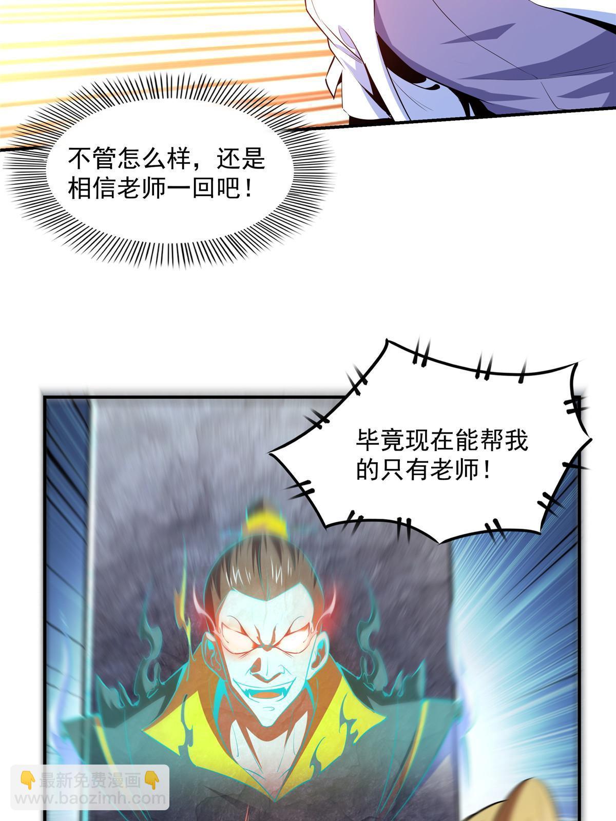 第190话 宗师境天道功法32