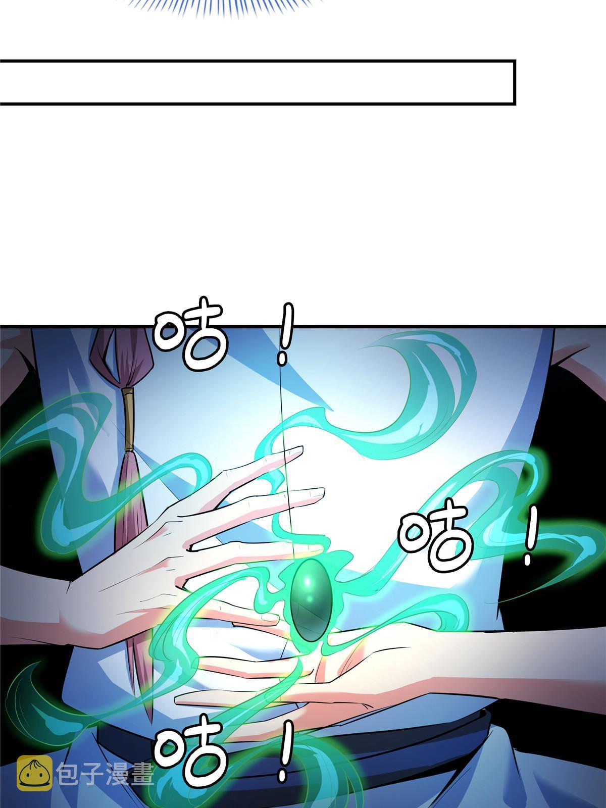 第193话 打赢兽宠就联姻4
