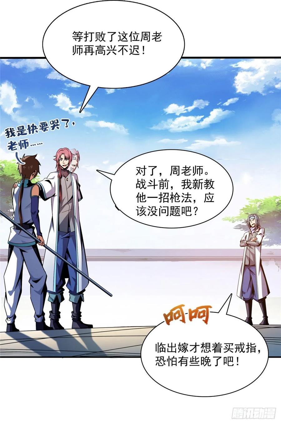 87 传授枪法28