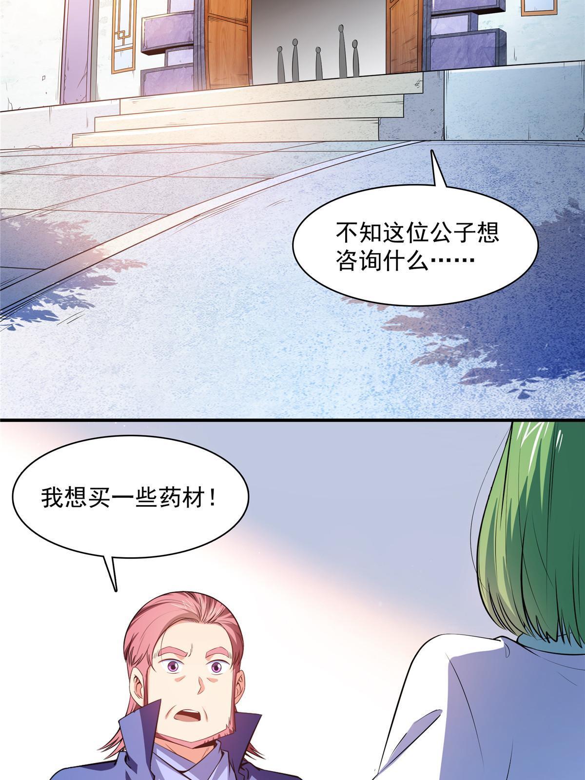第182话 约 战37