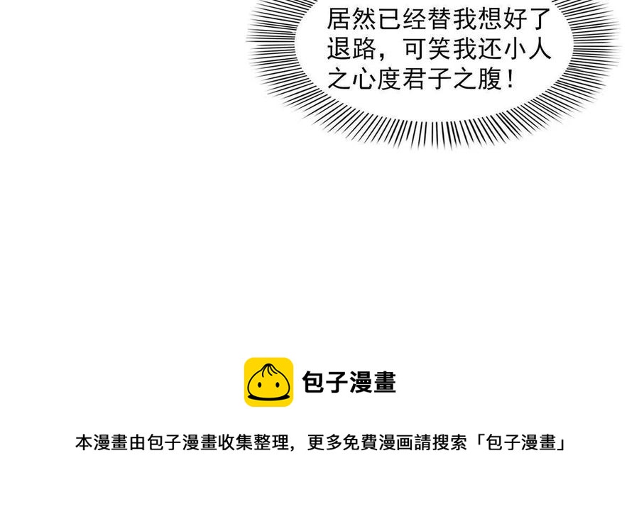 第153话 半步宗师40