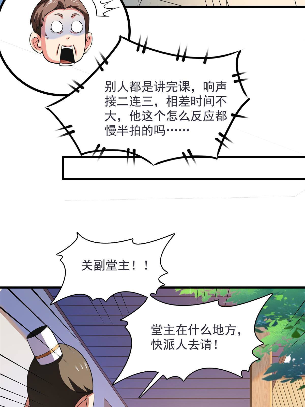 第168话 功法海39