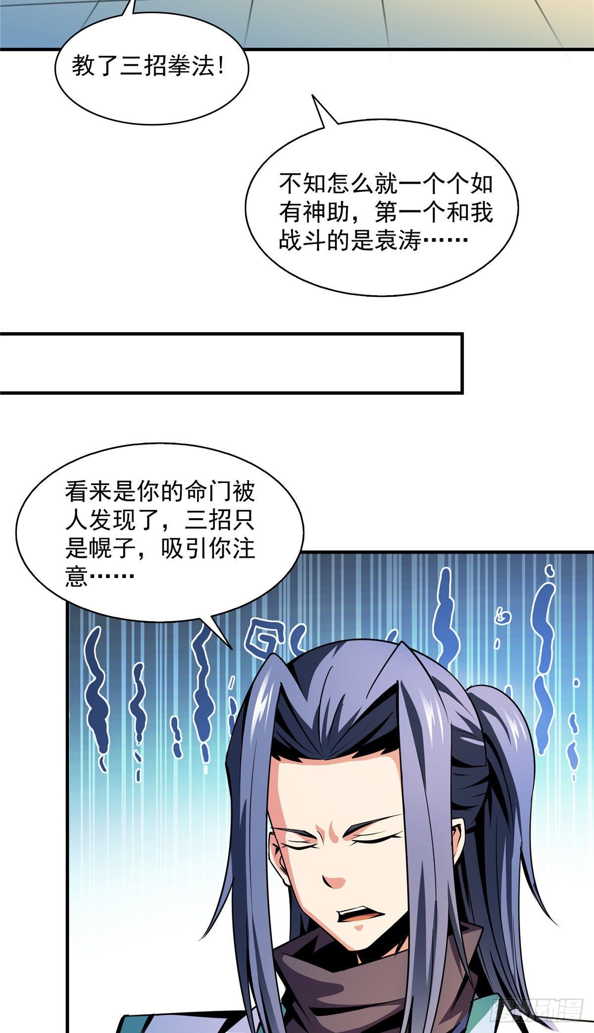 54 真是最差的老师？13